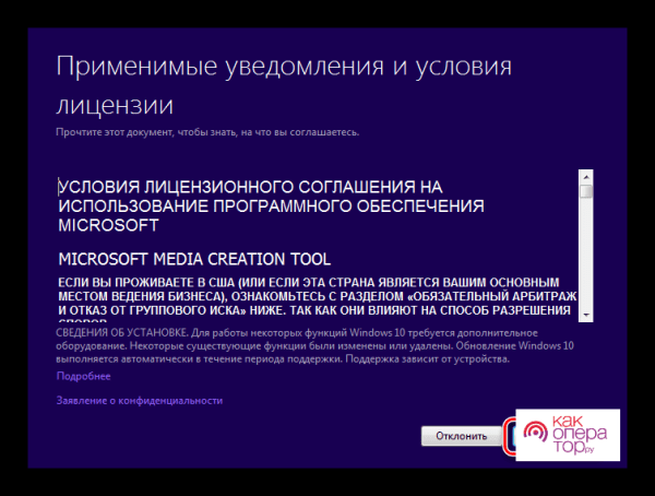 Как установить Виндовс 10 на 7 Виндовс