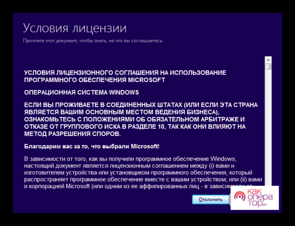 Как установить Виндовс 10 на 7 Виндовс