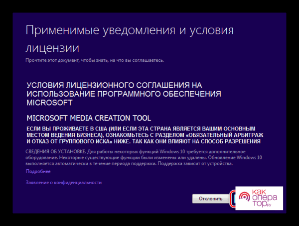 Как установить Виндовс 10 на 7 Виндовс