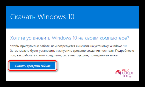 Как установить Виндовс 10 на 7 Виндовс