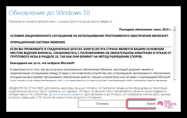 Как установить Виндовс 10 на 7 Виндовс