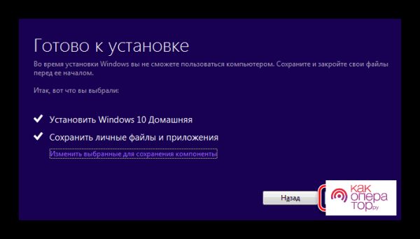 Как установить Виндовс 10 на 7 Виндовс