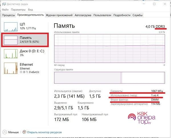 Как посмотреть характеристики ПК