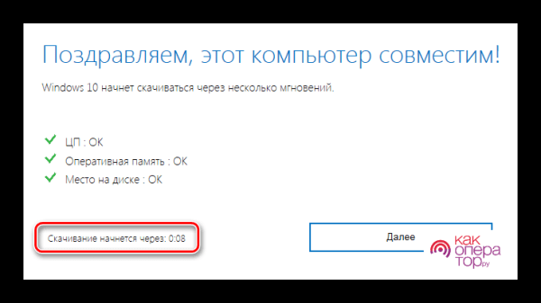 Как установить Виндовс 10 на 7 Виндовс