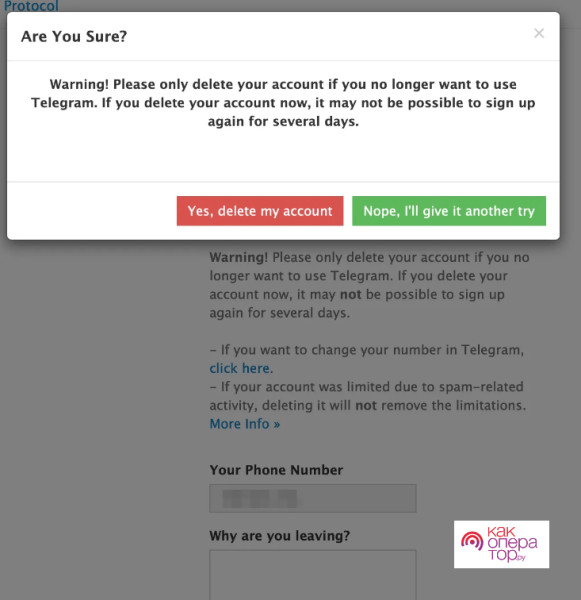 Как удалить аккаунт в ТГ