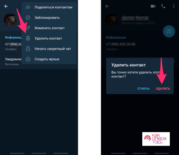 Как удалить контакты в Телеграм
