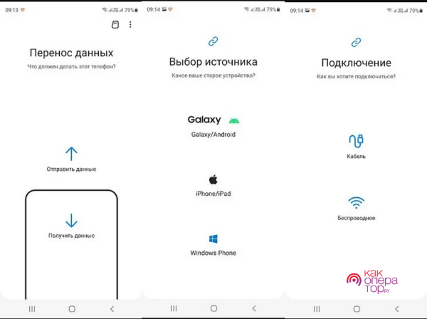 Как перекинуть данные с Андроида на Андроид