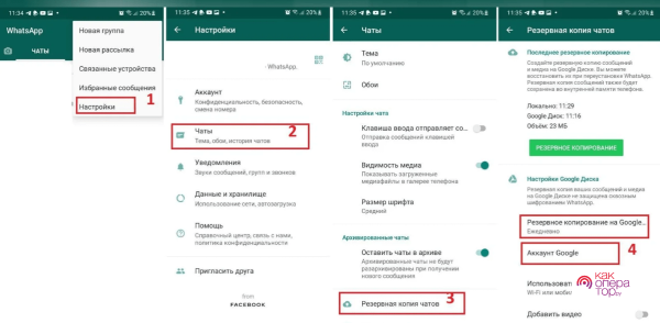 Как прочитать удаленные сообщения в WhatsApp