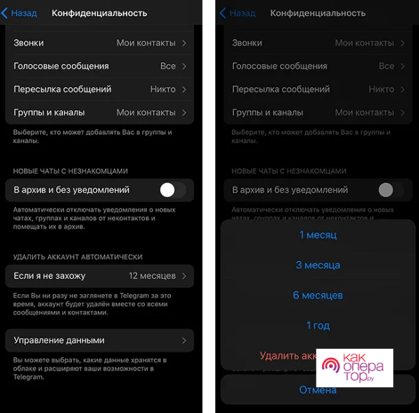 Как удалить аккаунт в ТГ