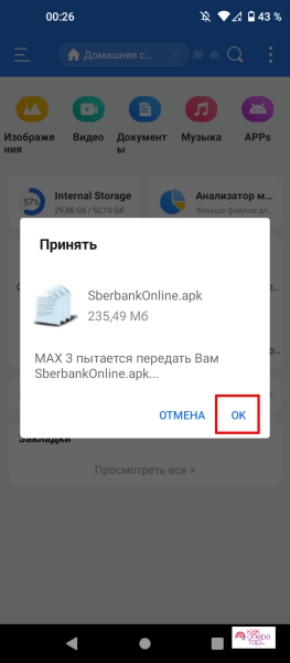 Как перекинуть данные с Андроида на Андроид