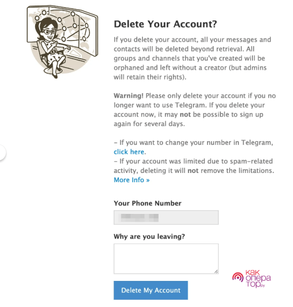 Как удалить аккаунт в ТГ