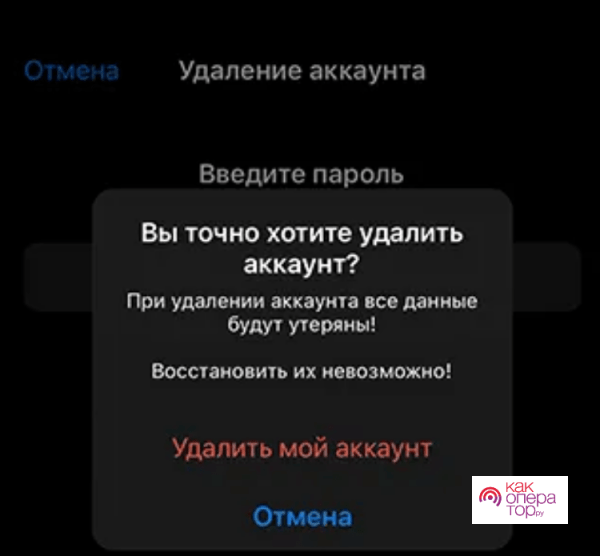 Как удалить аккаунт в ТГ