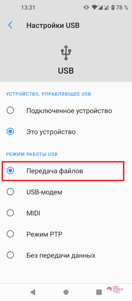 Как перекинуть данные с Андроида на Андроид